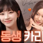 Karina's appearance on Hyel's Club revealed her pre-debut dream of becoming a flight attendant, sparking discussions about her potential career path and MBTI personality. While some netizens questioned her sincerity, others defended her right to have had different aspirations.