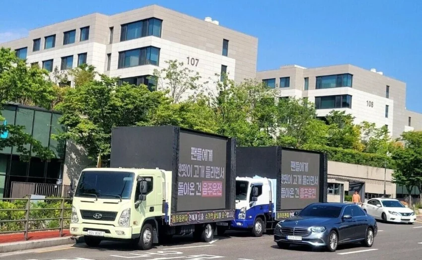 A truck protest over the DUI incident involving Suga has deepened the division within the BTS fanbase, with strong support from online communities intensifying the controversy. This protest has created a visible division within ARMY, particularly between Korean and international fans.