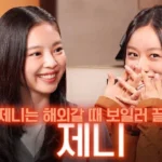 Jennie Talks About Love Hangover and Her Life Abroad